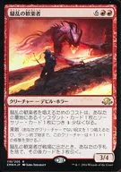 [R] : [FOIL] Comrades of Turmoil / Bedlam Reveler