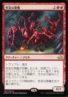 [R] : [FOIL] Hasty Devil / Impetuous Devils