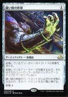 [R] : [FOIL] Seamstress's Graft / Stitcher's Graft