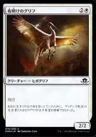 [C] : [FOIL] Yoake no Griff / Dawn Gryff