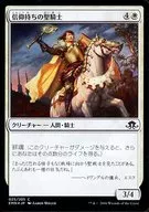 [C] : [FOIL] Holy Knight with Faith / Faithbearer Paladin