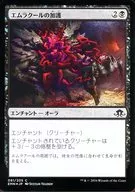 [C] : [FOIL] M Rakool's Blessing / Boon of Emrakul