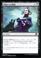 [C] : [FOIL] Recruitment from Cemetery / Cemetery Recruitment