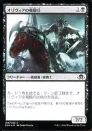 [C] : [FOIL] Olivia's Dragoon / Olivia's Dragoon