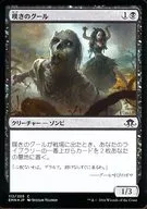 [C] : [FOIL] Wailing Ghoul / Wailing Ghoul