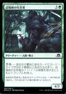 [C]:【FOIL】边境林的幸存者/Backwoods Survivalists