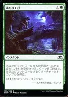 [C] : [FOIL] Overflowing Moon / WaxIng Moon