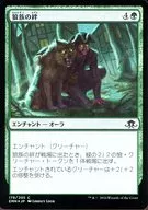 [C] : [FOIL] The Bonds of the Wolf Tribe / Wolfkin Bond