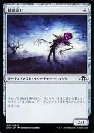 [C] : [FOIL] Field Creeper / Field Creeper