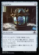 [C] : [FOIL] Terraion / Terrarion