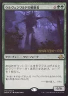 [R] : [FOIL] ウルヴェンワルド Observer / Ulvenwald Observer