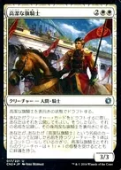 017/221[U]:【CN2】【FOIL】高洁旗子骑士/Noble Banneret