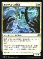 092/221[U]:【CN2】【FOIL】陡浪Henji的灵魂/Hollowhenge Spirit