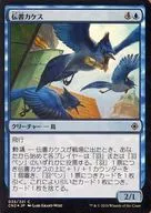 035/221[C]:【CN2】【FOIL】傳書KASU/Messenger Jays