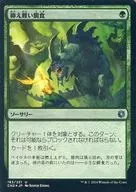 183/221[U]:【CN2】【FOIL】难以控制的食物/Irresistible Prey