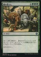 189/221[U]:【CN2】【FOIL】踩踏/Overrun