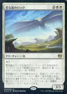 R : [FOIL] Reiki Arashi no Lock / Aetherstorm Roc