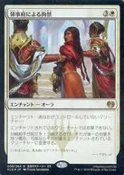 [R] : [FOIL] Detained by Consulate General / Captured by the Construe