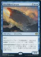 [R] : [FOIL] Reiki Reifu no Furumono / Aethersquall Ancient