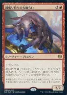 [R] : [FOIL] Nawabari-no-Ojikirai / Territorial Gorger