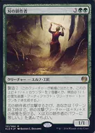 [R] : [FOIL] Blade Cultivator / Cultivator of Blades