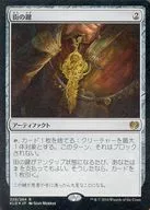 R : [FOIL] Key to the City / Key to the City