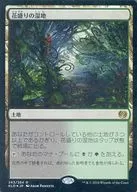 [R] : [FOIL] Blooming Marsh / Blooming Marsh