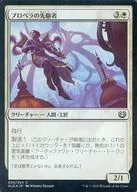 [C] : [FOIL] Propeller Pioneer / Propeller Pioneer