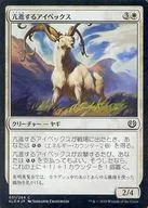 [C] : [FOIL] Increased IBEX / Thriving Ibex