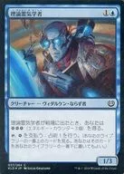 [C] : [FOIL] Theorist / Aether Theorist