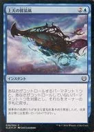 [C] : [FOIL] Upper Sky Trade Wind / Aether Tradewinds