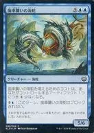 [C] : [FOIL] Gear-Attacking Sea Snake / Gearseeker Serpent