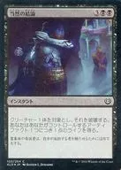 [C] : [FOIL] Natural conclusion / Tidy Conclusion