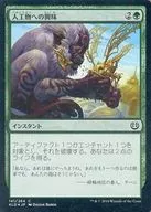 [C] : [FOIL] Interest in Artifacts / Appetite for the Unnatural