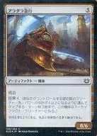 [C] : [FOIL] Aradara Express / Aradara Express