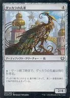 [C] : [FOIL] Dakcara Peacock / Dukhara Peafowl