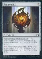 [C] : [FOIL] Kazensmith's Kumizaiku / Fireforger's Puzzleknot