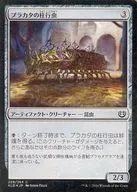 [C] : [FOIL] Plumbite of Pracata / Prakhata Pillar-Bug