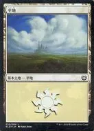 [C] : [FOIL] Flatland (250/264) / Plains (250/264)