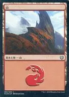 [C] : [FOIL] Mountain (261/264) / Mountain (261/264)