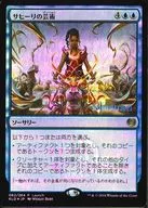 [R] : [FOIL] サヒーリ Arts / Saheeli's Artistry