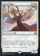 [Mythic Rare] : [FOIL] Gokujyo Arcángel / Exquisite Archangel