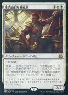 [R] : [FOIL] Serious Recruit / Solemn Recruit