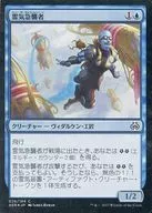 [C] : [FOIL] Reiki Raider / Aether Swooper