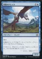 [C] : [FOIL] Inland Drake / Hinterland Drake