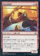 [C] : [FOIL] Spirit Chaser / Aether Chaser