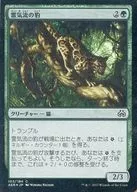 [C] : [FOIL] Reikan no Panther / Aetherstream Leopard