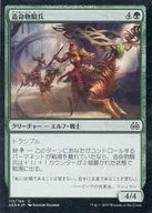 [C] : [FOIL] Artificial Cavalry / Lifecraft Cavalry