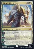 [Mythic Rare] : [FOIL] Brave Protector, Ajani / Ajani, Valiant Protector