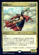 204/249 [R] : 【 MM3 】 【 FOIL 】 KEKKAISHI Zur / Zur the Enchanter